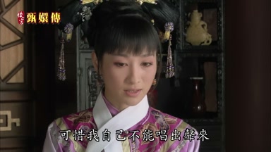 可惜我自己不能唱出聲來