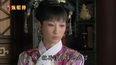 之後就再沒召幸過我了