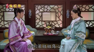 我倒讓姐姐傷心了