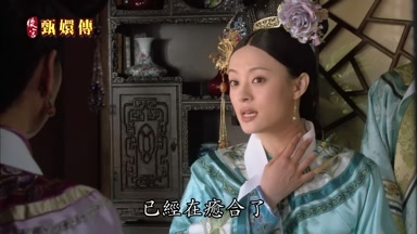 已經在癒合了