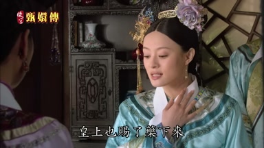 皇上也賜了藥下來