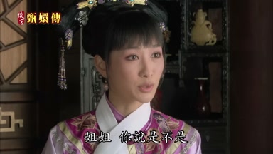 姐姐你說是不是