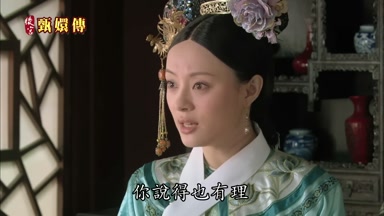 你說得也有理