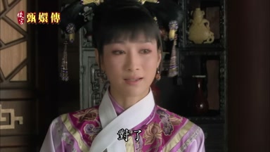 對了