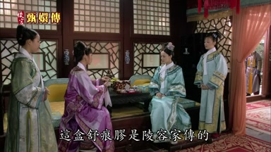 這盒舒痕膠是陵容家傳的