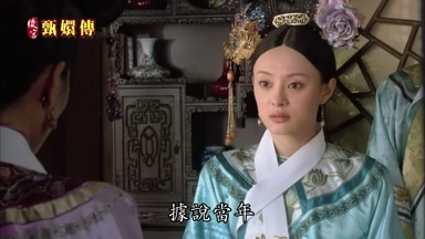 據說當年