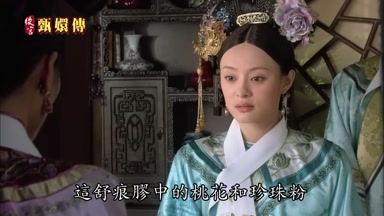 這舒痕膠中的桃花和珍珠粉