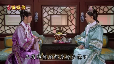 玉屑和琥珀都是癒合傷口
