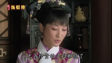 尤為珍貴的是白獺髓了