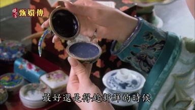 最好還是得趁新鮮的時候