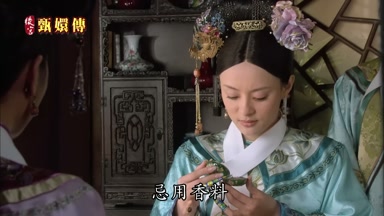 忌用香料