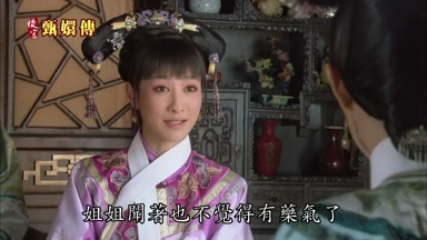 姐姐聞著也不覺得有藥氣了