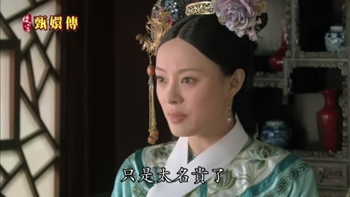 只是太名貴了