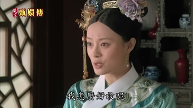 我怎麼好收呢