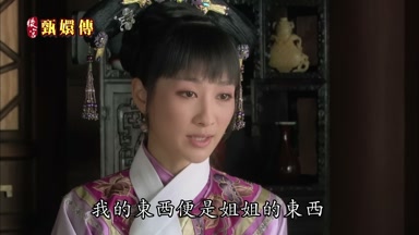 我的東西便是姐姐的東西