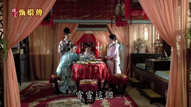 嘗嘗這個