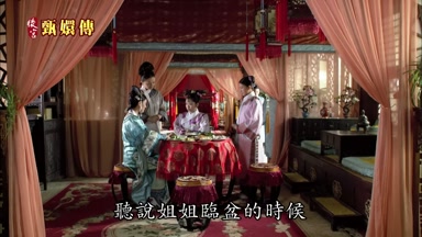 聽說姐姐臨盆的時候