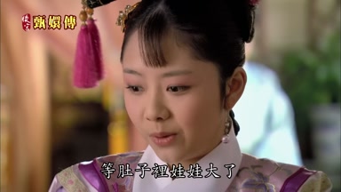 等肚子裏娃娃大了