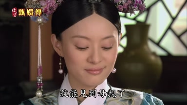 就能見到母親了