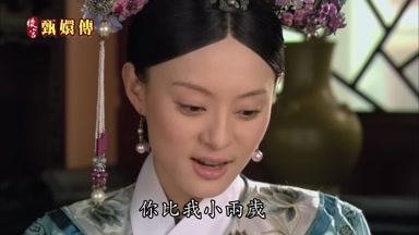你比我小兩歲