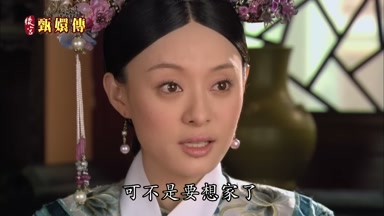 可不是要想家了