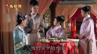 咱們宮中的吃食