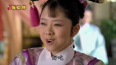 好吃