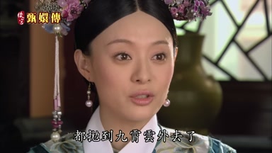 都拋到九霄雲外去了