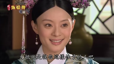 大抵就是說你這樣性子的人吧
