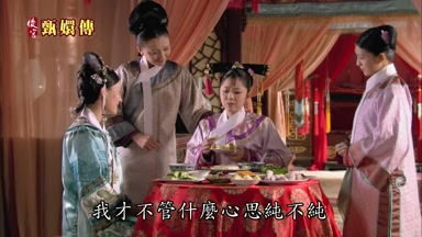 我才不管什麼心思純不純