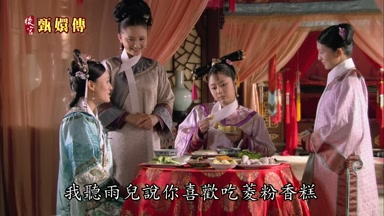 我聽雨兒說你喜歡吃菱粉香糕