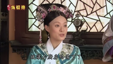就讓小廚房給備下了