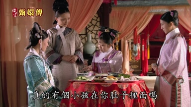 真的有個小孩在你肚子裏面嗎