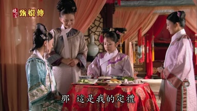 那這是我的定禮
