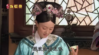 還沒個影兒呢
