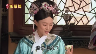禮都送來了