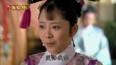 姐姐不害羞笑話我呢