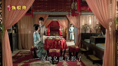 淳小主跑得真快