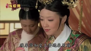後來得知皇上要過來用膳