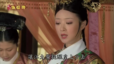讓江太醫提醒皇上少去
