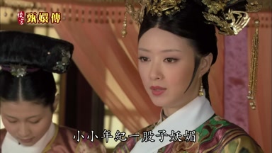 小小年紀一股子妖媚