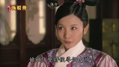 娘娘什麼時候尋個由頭
