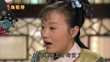 小主就嫌頭上首飾重了