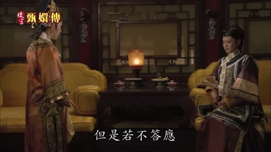 但是若不答應