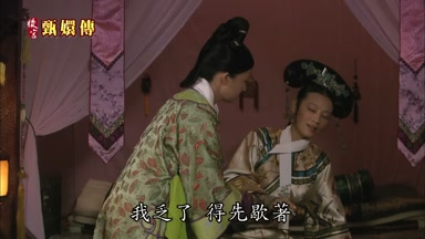 我乏了得先歇著