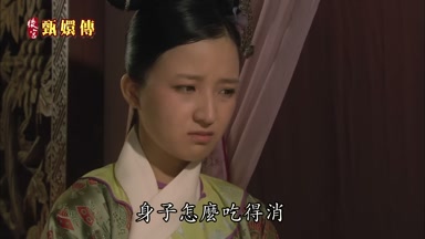 身子怎麼吃得消