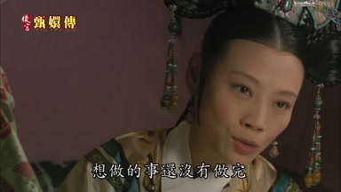 的事還沒有做完