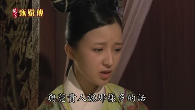 與莞貴人說那樣多的話