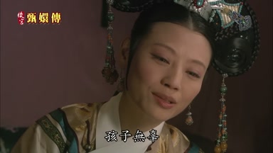 孩子無辜
