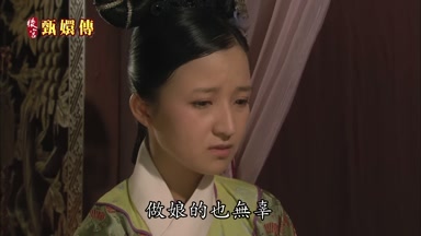 做娘的也無辜